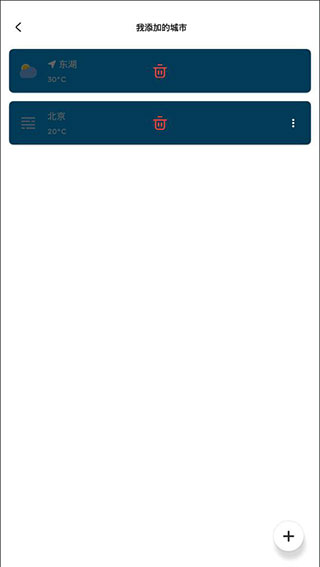 pure天气pro最新版