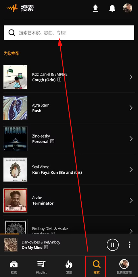 audiomack安卓手机版
