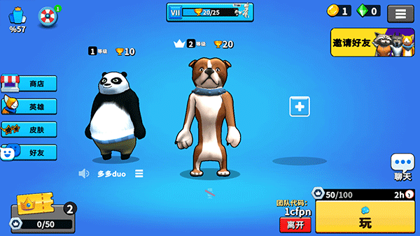 战斗派对游戏(Battle Gang)