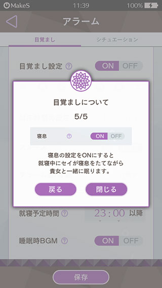 makes早安我的少年日服