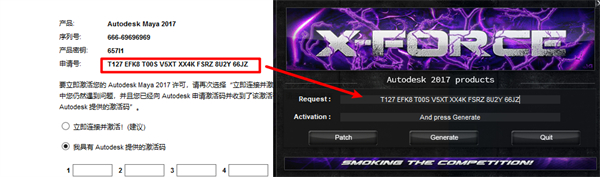 Autodesk Maya 2017中文版