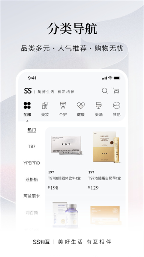 希柔电商平台app