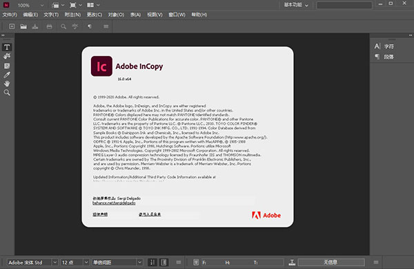 Adobe InCopy 2019中文版