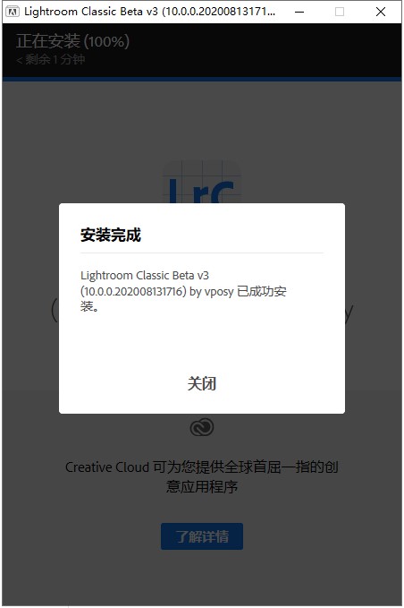 adobe Lightroom classic2021中文破解版
