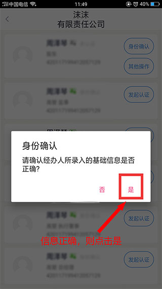政务助手app