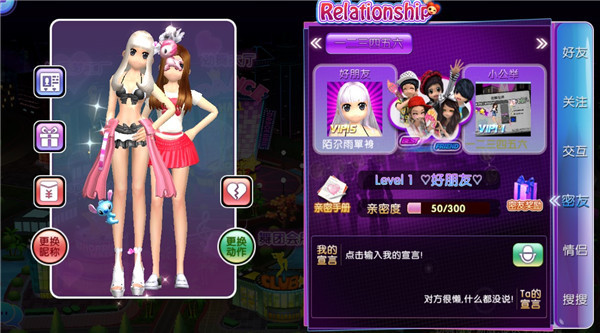 劲舞时代网易版