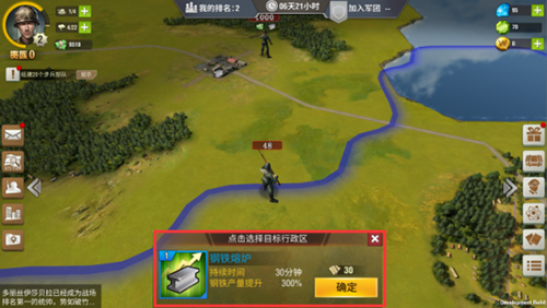 二战风云2小米客户端