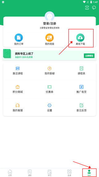 会计跟我学app手机版
