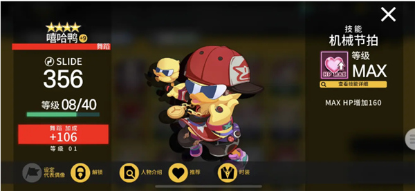 音速出击官方版