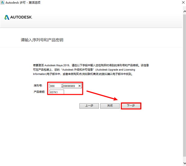 Autodesk Maya 2019中文版
