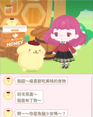 三丽鸥明星的微笑小镇