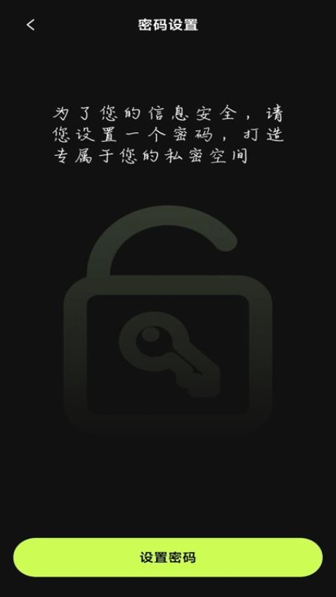 私人隐私播放器最新版