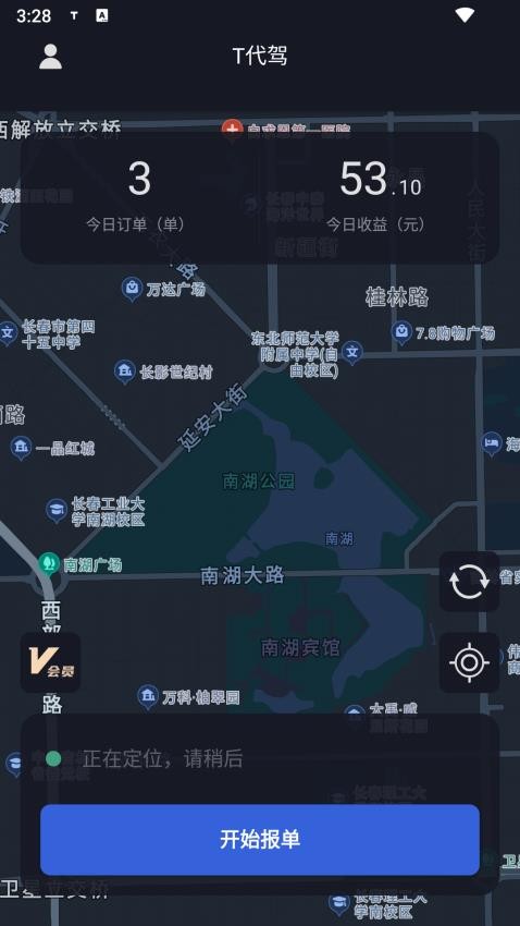 T代驾助手app