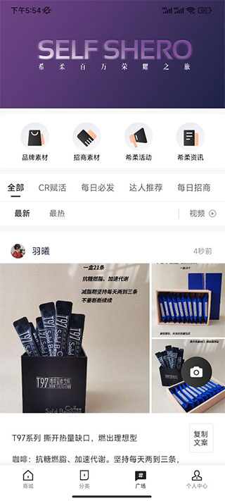 希柔电商平台app