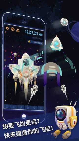 星际探险家手机版