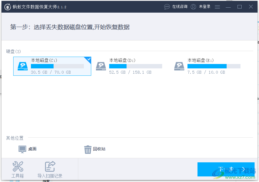蚂蚁文件(数据恢复大师)