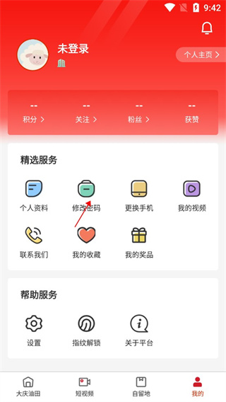 大庆油田工会app