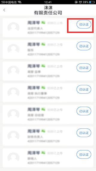 政务助手app