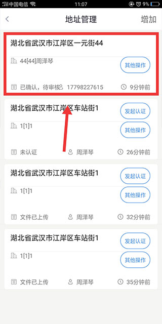 政务助手app
