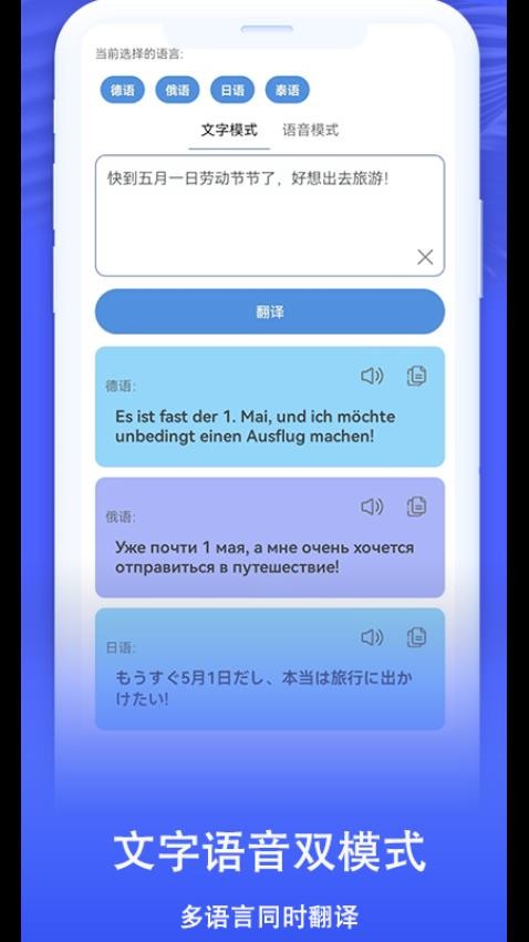 翻译小助手免费版