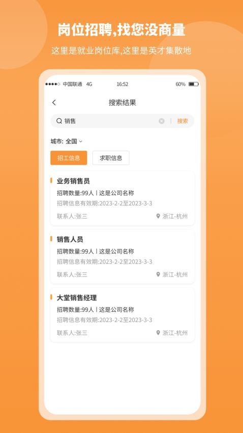 正洋人力汇纯净版