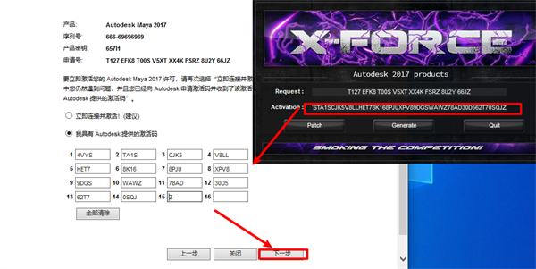 Autodesk Maya 2017中文版
