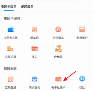 绍兴市民云app市民卡充值平台