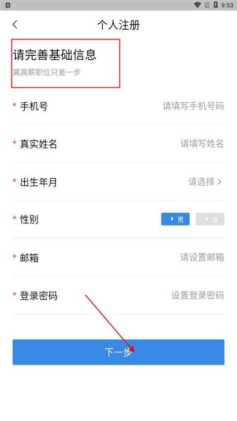 医直聘招聘网官方版