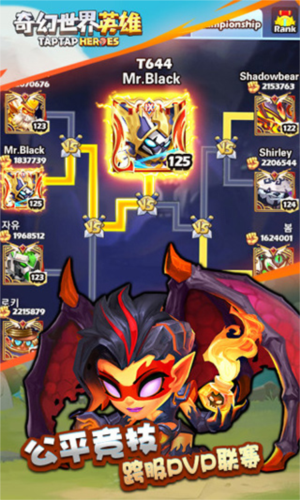 奇幻世界英雄小米版