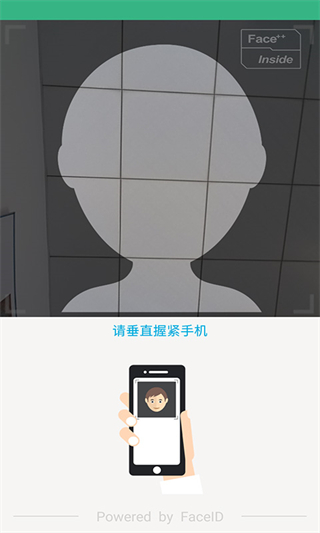 晟融身份认证app个人版