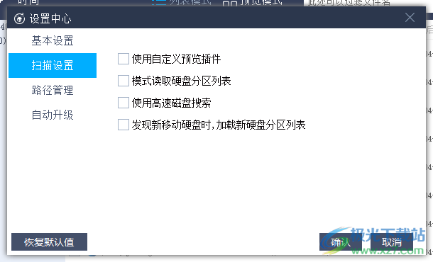 蚂蚁文件(数据恢复大师)
