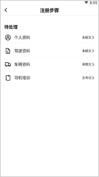 拉蜂货运司机版