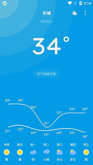 pure天气pro最新版