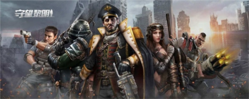 守望黎明国际服