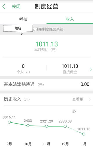 国寿e店2024最新版