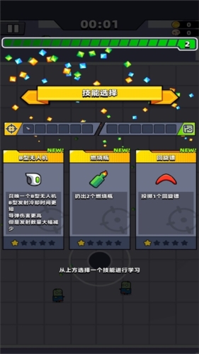 幸存者io内置菜单版