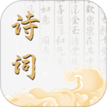 诗词生成器大师app最新版