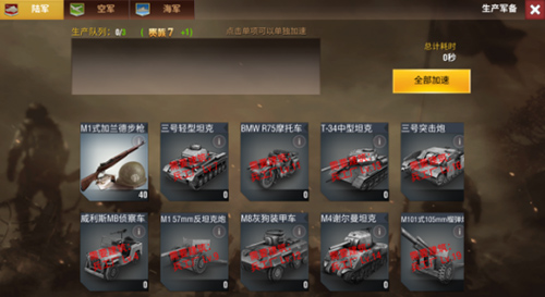 二战风云2小米客户端