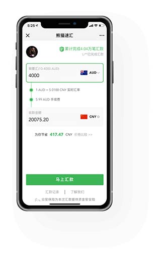 熊猫速汇app官方版
