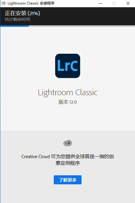 Adobe Lightroom Classic 2023(LrC2023)完整中文版