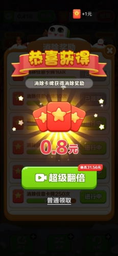 新年乐翻天赚钱版