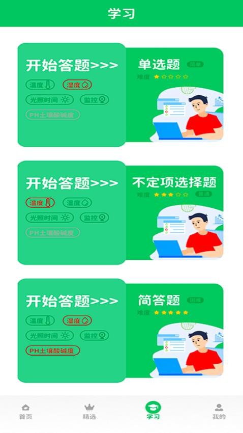 合成小土豆正式版