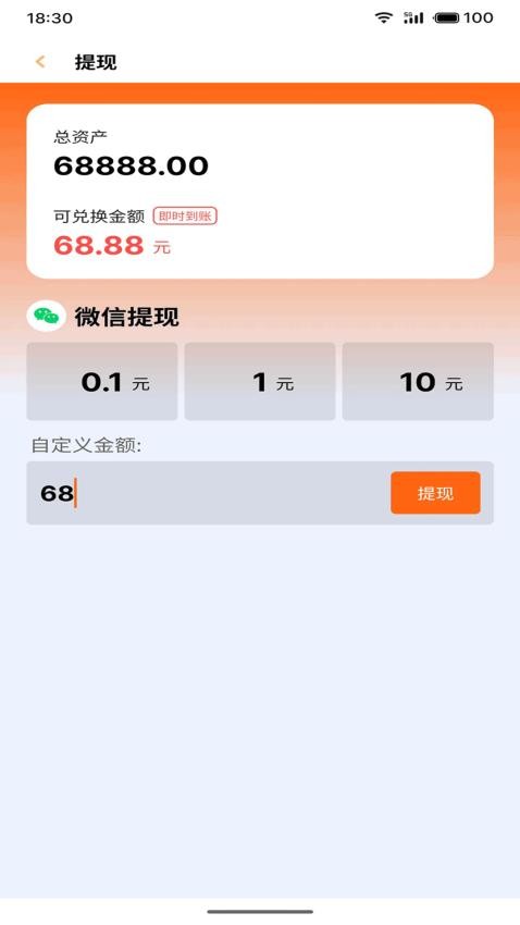 果冻向前跑手机版