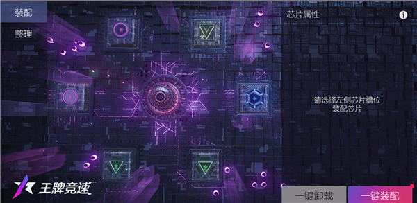 王牌竞速360最新版