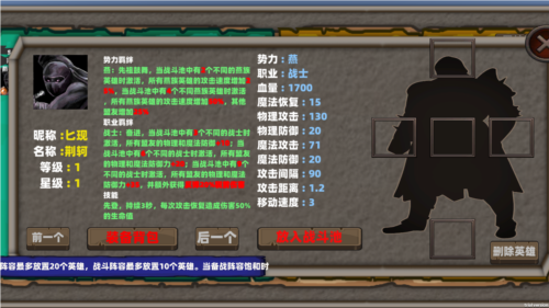 战国七雄争霸最新版