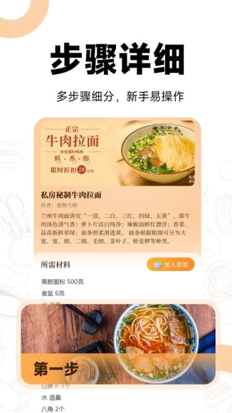 家常菜谱教程免费版