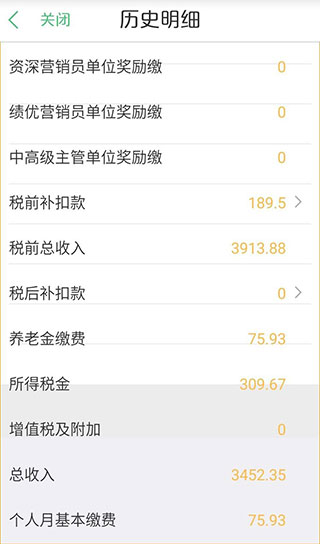 国寿e店2024最新版
