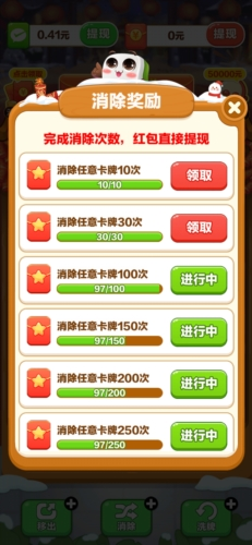 新年乐翻天赚钱版