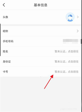 绍兴市民云app市民卡充值平台