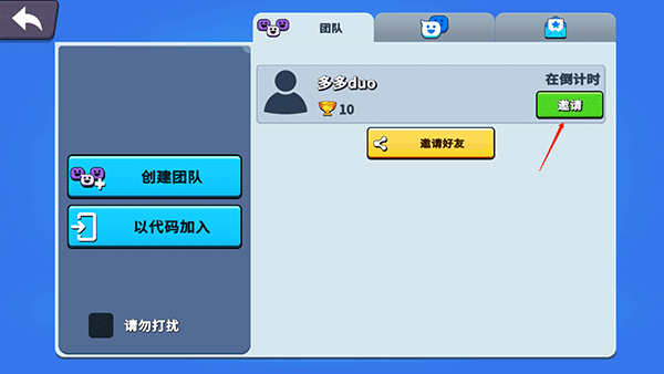 战斗派对游戏(Battle Gang)